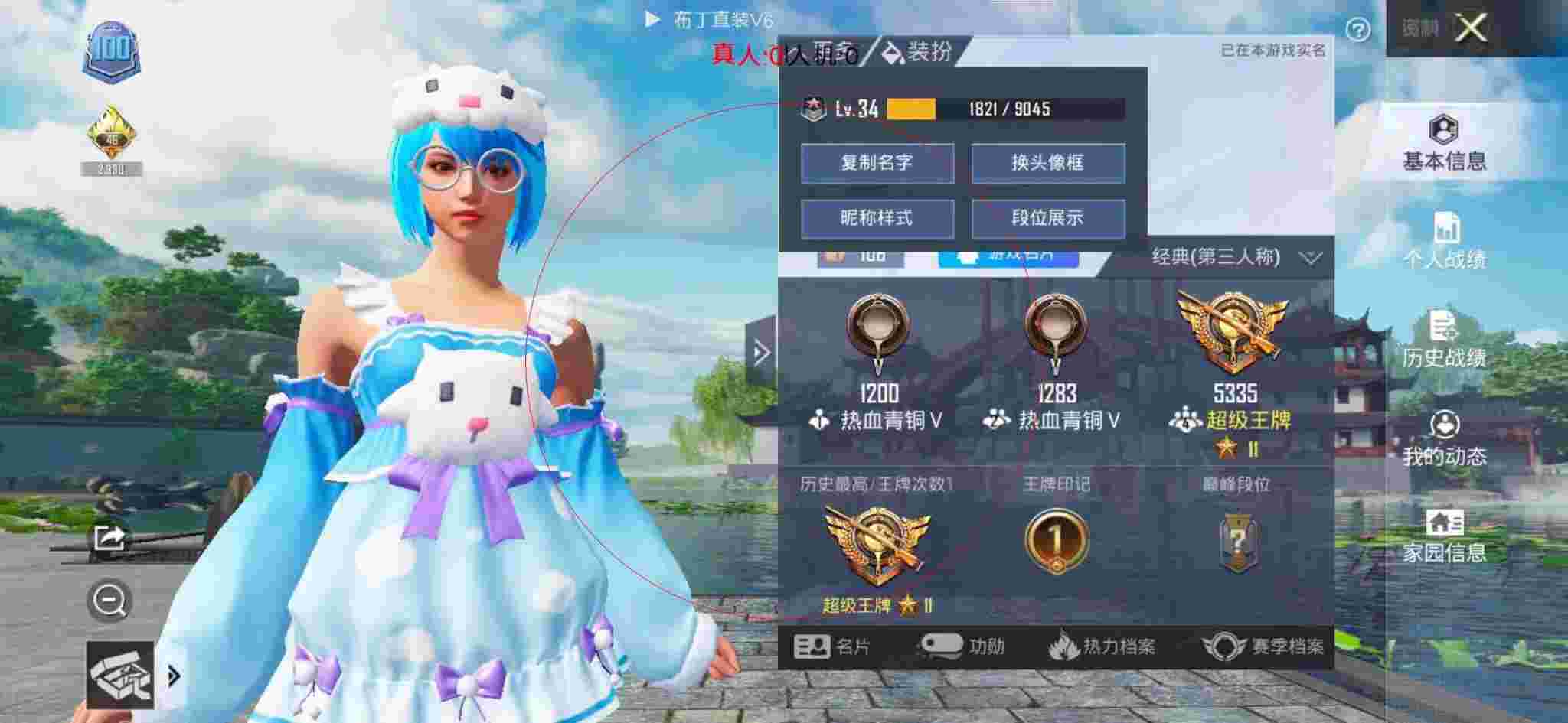 和平精英布丁直装透视 - 和平精英改时间限制黑科技辅助预览图